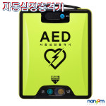 나눔테크 국산 NT-381.O 자동제세동기 AED 심장충격기 : 의료기상사
