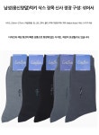 남성용신양말럭키삭스 신사정장양말장목10켤레세트 : 지니브라운