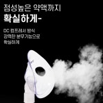 휴대용네블라이저 가정용네블라이저 천식호흡기 흡입기 미니 충전식 저소음 : 보탬메디
