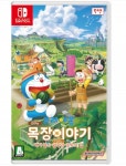 중고 닌텐도 스위치 도라에몽 진구의 목장이야기 대자연의 왕국과 모두의 집 한글판 : 게임기 매장 코어전자
