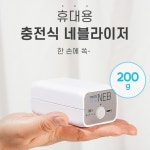 휴대용네블라이저 가정용네블라이저 천식호흡기 흡입기 미니 충전식 저소음 : 보탬메디