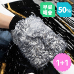 [다스모터스] 퍼펙트 클린 워시미트 1+1 : SM커머스