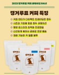 캥거루표커피 돈라파 싱글오리진 200g : 캥거루 문화건강