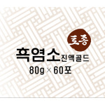 김천토종 흑염소진액 염소즙 엑기스 80g x 60포 : 리나리빙