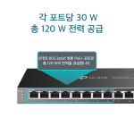 티피링크 TL-SG2016P 기가비트 16포트 PoE 120W 스마트 스위칭허브 : 주식회사와이파이