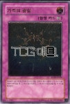 기적의광림 (EOJ-KR058) Ultimate Rare 한글판 유희왕 : TCG마트