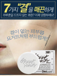요거트 폭탄 지우개 유산균 클렌징 효과 그릭요거트 클렌징바 디어루시 : 씨엠건강나라