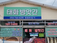 캠핑 들기름 낚시 일인가구용 소량 100cc : 고소한 광식씨
