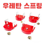 TS 판스프링 우레탄 완충기 댐퍼 스프링 포터2 봉고3 스타렉스 렉스턴 칸 하체 보강 : 카맨샵 BG 공식쇼핑몰
