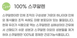 세모스쿠알렌 2g x 180캡슐 2곽 : 세모스쿠알렌