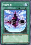 차원의틈 (EOJ-KR047) Normal 한글판 유희왕 : TCG마트