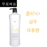 무료배송~ 라샘 모웰 클리닉 플러스 샴푸 1500ml / 대용량샴푸 /부드러운 풍성한 거품력 / 비타민B5성분 /윤기와 탄력강화/정품 : OMG헤어마트