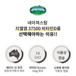 비타민D 초록홍합 37500 GLM 180캡슐6개월분 vitaminD 호주 국내배송 4개 : 물랑졸리