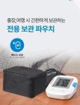 혈압측정기 가정용 혈압계 혈압기 자동전자혈압계 : 골든라이언