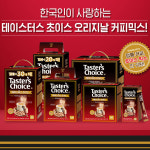 테이스터스 초이스 오리지날 믹스 커피 300T : 드링크올데이