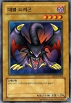 데블드래곤 / SKE-KR003 / Normal Rare / 한글판 / 유희왕 / [에볼루션카이바편] : TCG 카드프리덤
