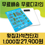 자석광고지 9X9cm 전단지 종이자석 디자인무제한무료 스텐다드120% 보상제 애드올 : 애드올