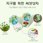 씨앗 새싹 키우기 무순 보리 식물키우기 키트 유아 초등 어린이집 유치원 식목일키트 : 상상하랑