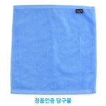 한미 핸드타월(하늘색/면100%) 당구장용품 : 본당구몰