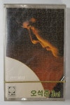 [카세트 테이프] 오석준 3집 - 변화 : 민트씨디