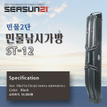 시선21 2단 민물낚시가방 하드타입 낚시가방 : 낚시마켓