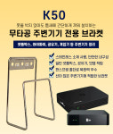 케이앤와이씨알엠 | 아트월 무타공 브라켓 셋탑박스 공유기 와이파이 TV선정리 KT기가지니2,3 SK누구1,2 : 케이앤지씨씨