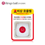 112연결 고속도로 휴게소 공중화장실비상벨 세트 / GST-GV100... 양방향통화비상벨 주유소 화장실 안심비상벨 : 다양한 호출 솔루션 이엠콜
