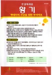 황기 씨앗 종자300립 : 하우투팜