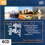 6CD 당신이 좋아하는 세미클래식 : 레인보우뮤직