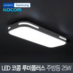 LED 코콤 루미플러스 주방등 25W 삼성칩 : 주식회사 연하