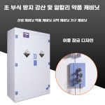 약물 캐비닛 시약 화학 용기 실험실 위험물 보관함 PP시약캐비닛(양문+창+셔터) : 킴스마켓글로벌
