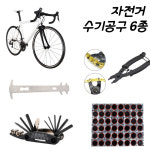자전거펑크패치 체인체커기 타이어주걱 : 찐이네마켓