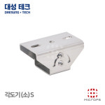 [대성테크] DB-050S 써스 소형 각도기 W45 x H50 x D80 각도기 : ALON TECH