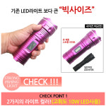 낚시 LED 빅사이즈 후레쉬 블루라이트 낚시용품 : 삼오레포츠