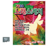 SD 7080 노래스케치 : 레인보우뮤직