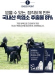 참앤들황토통원 프리미엄 국내산 흑염소 진액 70ml x 30포 : 자데몰