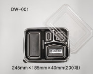 DW-001 4칸도시락용기 200개 DW001 : 해피데이즈샵