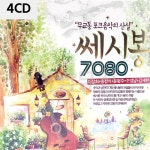 4CD 무교동 포크음악의 산실 쎄시봉 : 레인보우뮤직