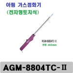 아림 AGM-8804TC-II 전자식 가스 점화기 AGM8804TC2 토치형 주방용 : 천사공구N