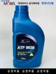 제네시스 에쿠스 ATF 9638 6단오토미션오일 0450000180 : 현대샤인몰