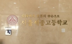 납품실적안내 (서울세종고등학교) [홍보용/판매불가 제품] : 타임리스솔루션