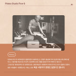 Encore! Pilates for Internal Organs : 필라테스 플로우 에잇