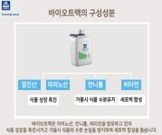바이오트랙 해조추출물 작물생리활성제 1L : 김해베리팜