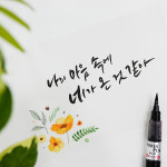 캘리그라피 그림 엽서 16종 캘리그라피재료 캘리그라피종이 : 시울화방