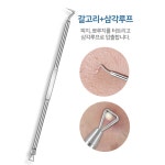 비립종 셀프제거 압출기 뾰루지짜기 코피지 좁쌀 여드름 짜는도구 : 라이크 커머스