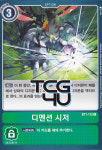 디멘션시저 (DM/BT1-KR112) C 한글판 디지몬 : TCG포유