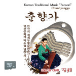 SD카드 판소리 춘향가 차량용 휴대용 : 레인보우뮤직