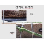 스피드알 1L 뿌리발근제 발근촉진제 식물영양제 : 미래로팜