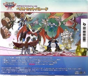 [중고]디지몬 어드벤처 02 베스트 히트 퍼레이드 : 디지몬아트