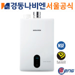 경동나비엔 일반 가스온수기(고급형) NGW550 : 경동나비엔 서울공식대리점